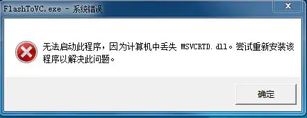 msvcrtd.dll