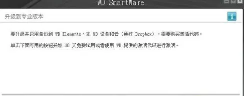 西部数据移动硬盘驱动程序 西部数据移动硬盘驱动程序