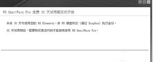 西部数据移动硬盘驱动程序 西部数据移动硬盘驱动程序