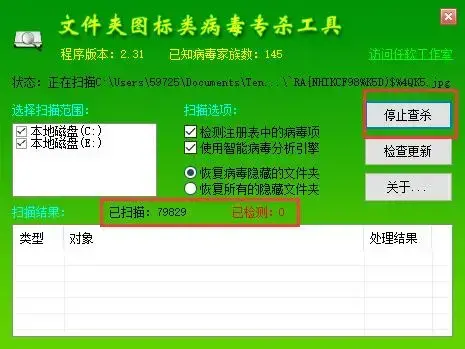 exe病毒专杀工具 exe病毒专杀工具
