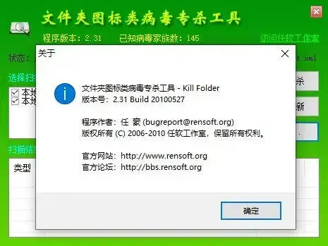 exe病毒专杀工具 exe病毒专杀工具