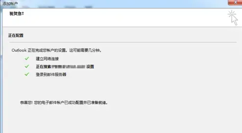 outlook软件 outlook软件