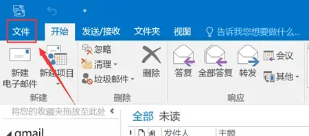 outlook软件 outlook软件