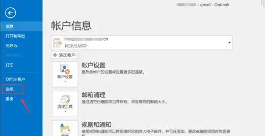 outlook软件 outlook软件
