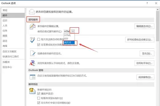 outlook软件 outlook软件