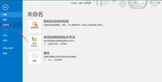 outlook软件 outlook软件