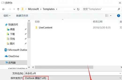 outlook软件 outlook软件