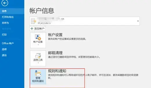 outlook软件 outlook软件