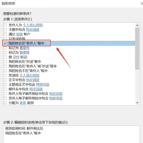 outlook软件 outlook软件