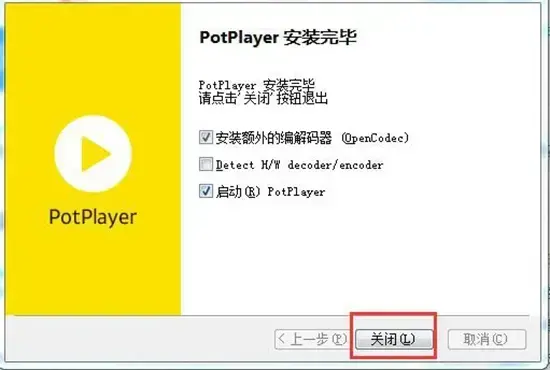 potplayer免费版 potplayer免费版