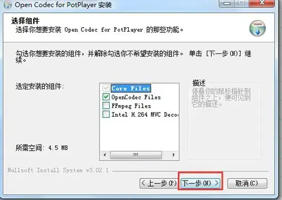 potplayer免费版 potplayer免费版