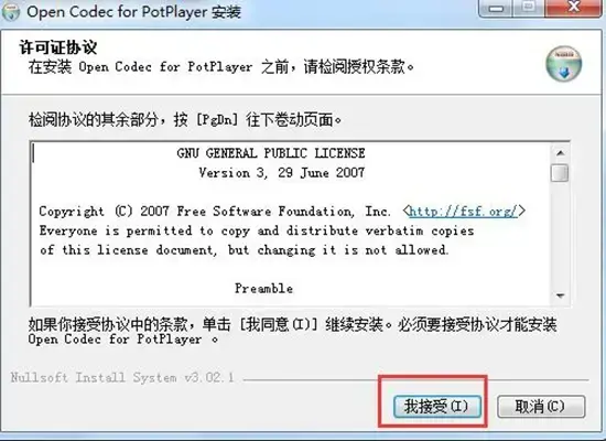 potplayer免费版 potplayer免费版