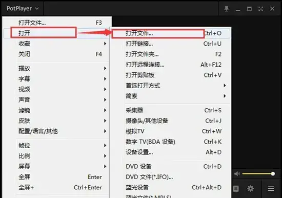 potplayer免费版 potplayer免费版