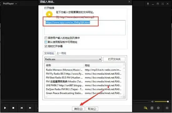 potplayer免费版 potplayer免费版