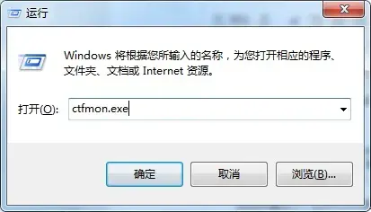 ctfmon.exe