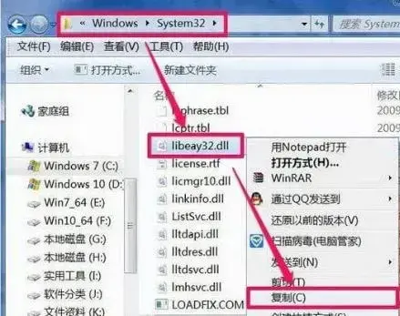 LIBEAY32.dll 64位 LIBEAY32.dll 64位