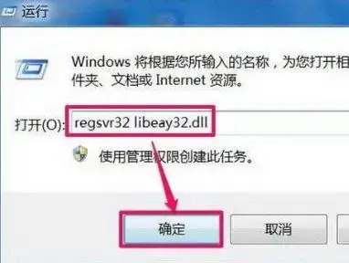 LIBEAY32.dll 64位 LIBEAY32.dll 64位