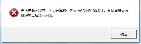 vcomp100.dll vcomp100.dll