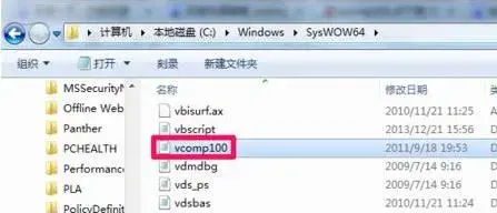 vcomp100.dll vcomp100.dll