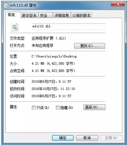 mfc110.dll下载 64位 mfc110.dll下载 64位