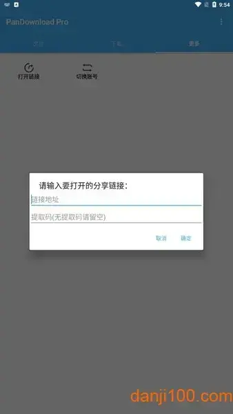 PanDownload Pro
