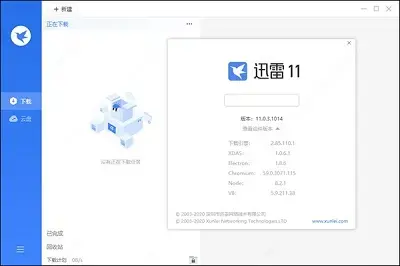 迅雷免安装版 迅雷免安装版