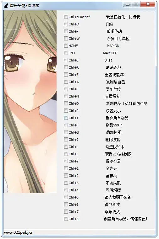 魔兽争霸3修改器 魔兽争霸3修改器