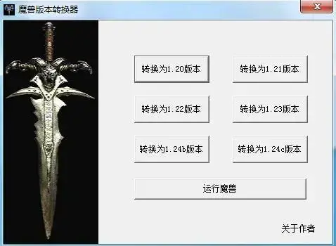 魔兽争霸3修改器