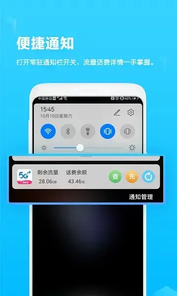 中国移动广西网上营业厅