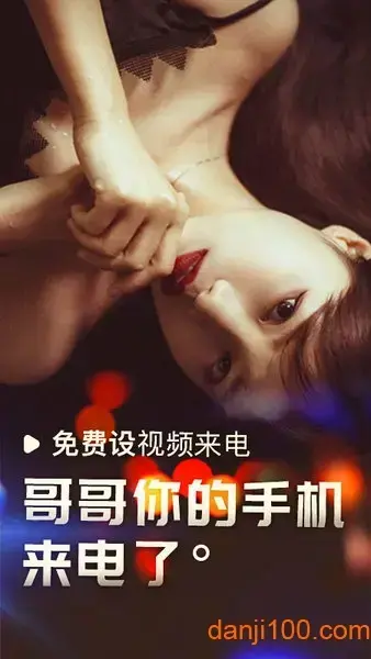 来电秀秀官方版