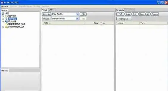 exiftoolgui