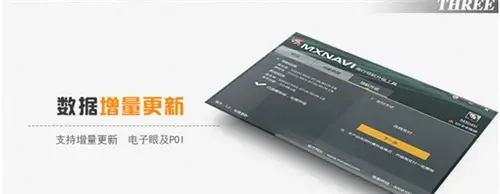 美行导航升级工具v2021免费版 美行导航升级工具v2021免费版