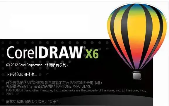 coreldraw9免费版
