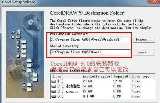 coreldraw9免费版