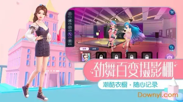 炫舞时代3366版本