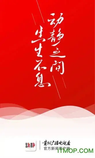 动静新闻阳光校园空中黔课