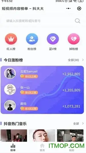 抖大大官网版