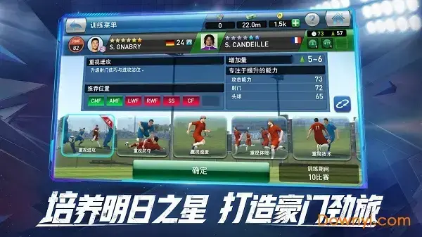 pes club manager网易2022