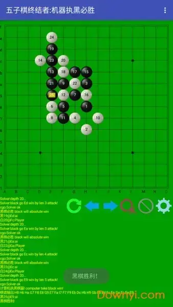五子棋终结者最新版本