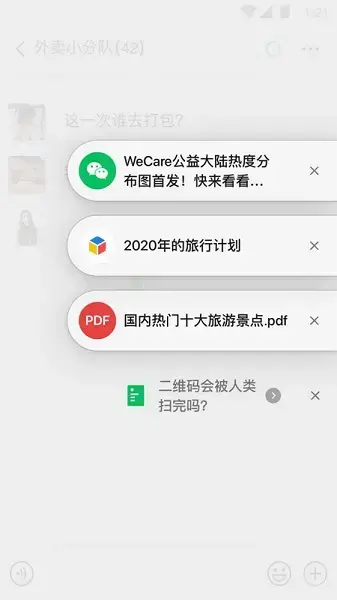 微信hd平板最新版本