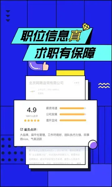 智联招聘网最新招聘2022