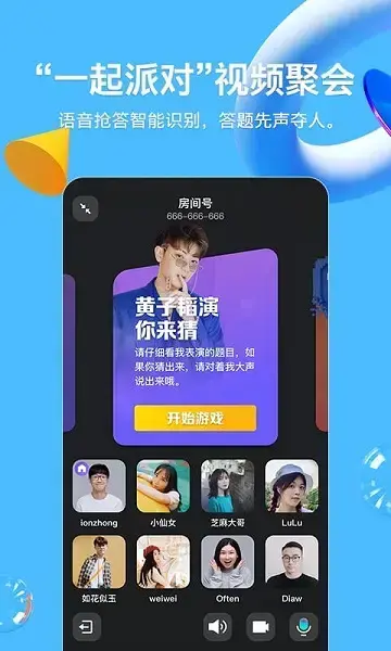 qqiphone版本