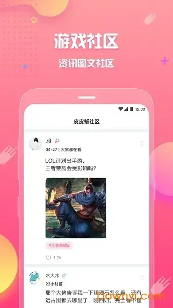 皮皮蟹手机版
