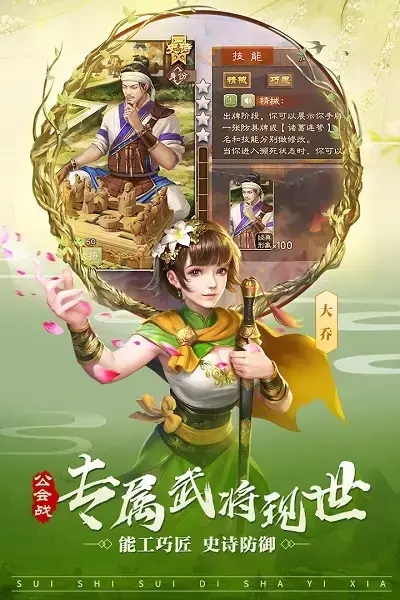 三国杀百度客户端