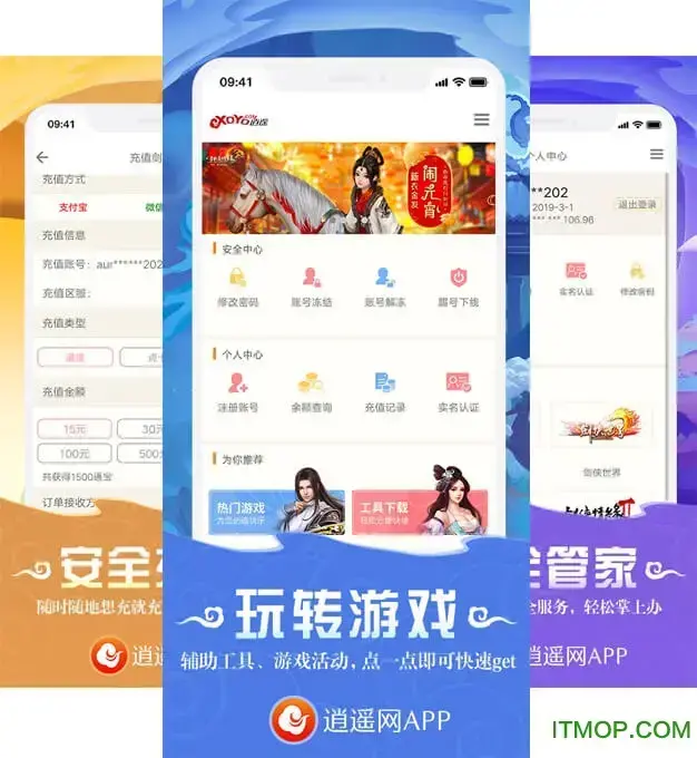 金山逍遥网app