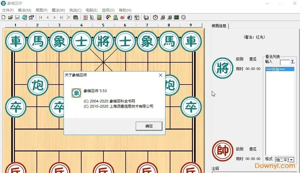 象棋巫师免安装版 象棋巫师免安装版