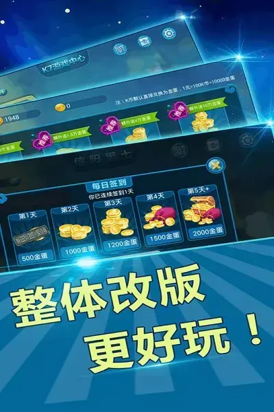 信阳黑七官方最新版本