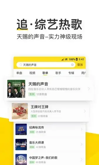 酷我音乐2022新版本