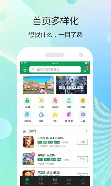 7733游戏盒官方正版