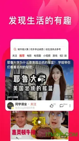西瓜视频app